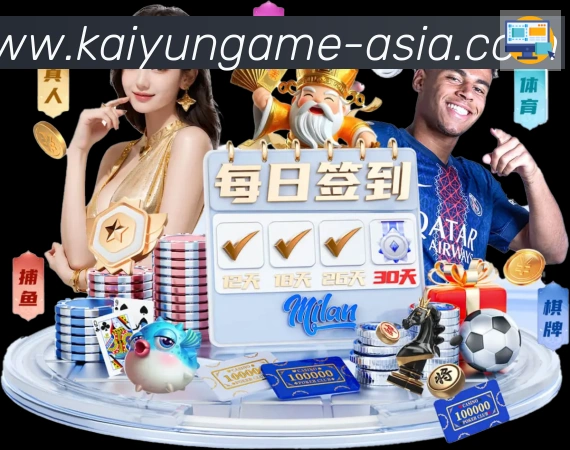 开云APP 高清赛事图