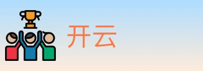 开云 Logo